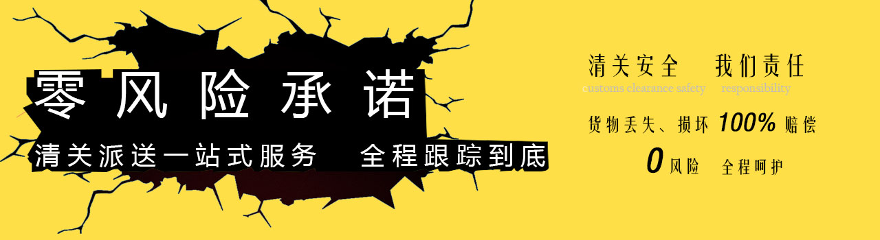 金岸清關(guān)包稅免稅，讓利最大化
